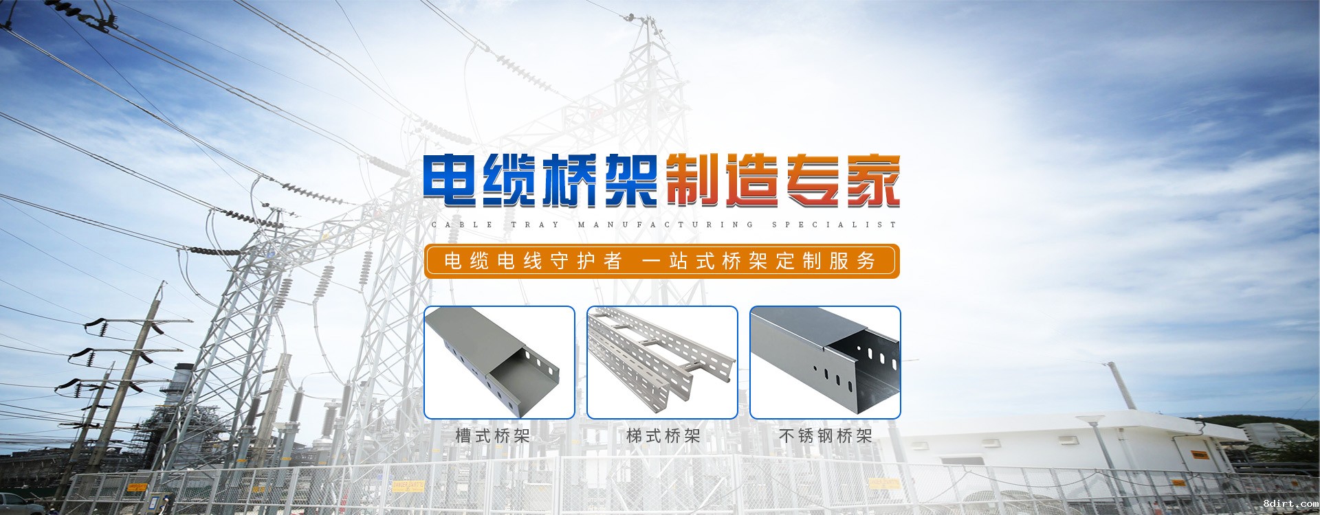 济南铝合金桥架厂家 济南铝合金桥架厂家