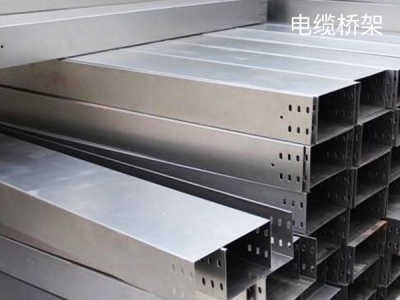 不同电压等级电缆对桥架的适配要求